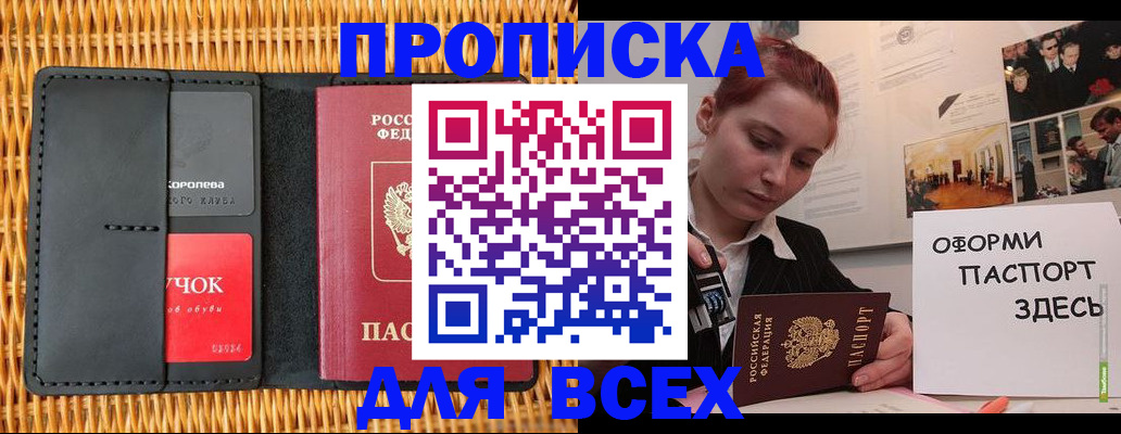 временная регистрация в Сургуте