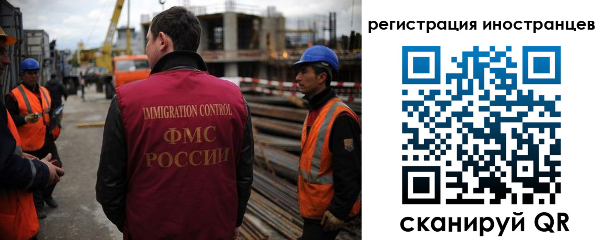 прописка иностранных граждан в Сургуте