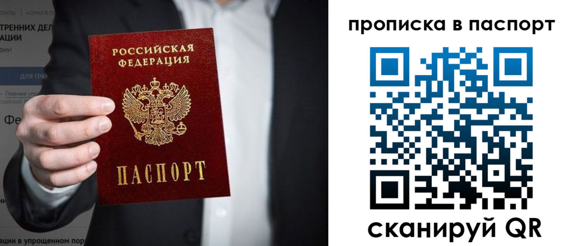 прописка для военкомата в Сургуте