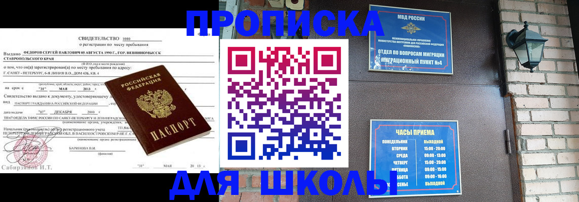 прописка для кредита в Сургуте