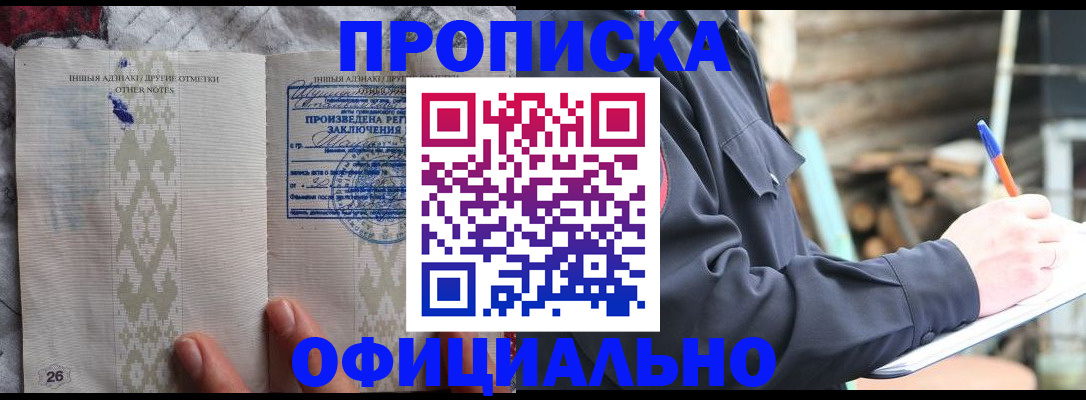 прописка паспорт в Сургуте