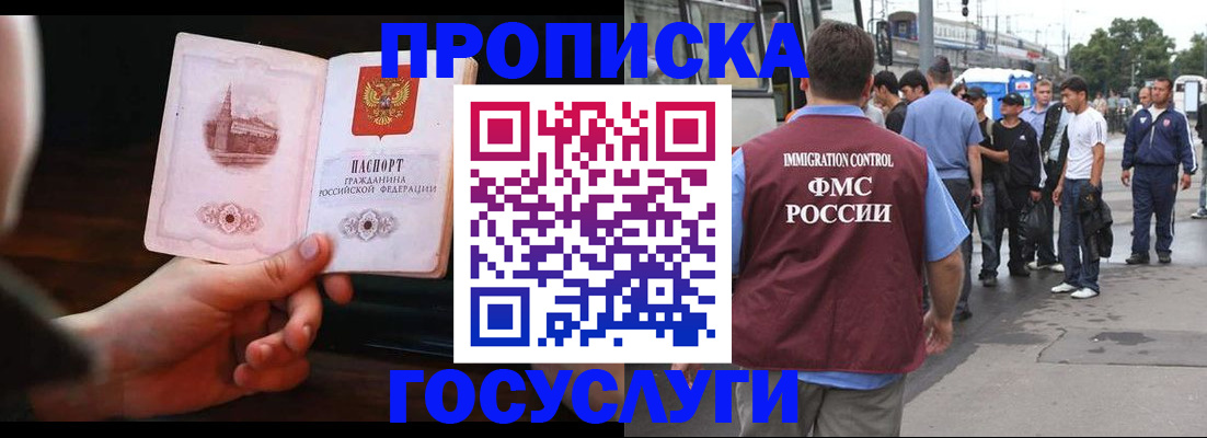 временная регистрация госуслуги в Сургуте