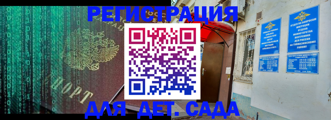 временная регистрация 2025 в Сургуте