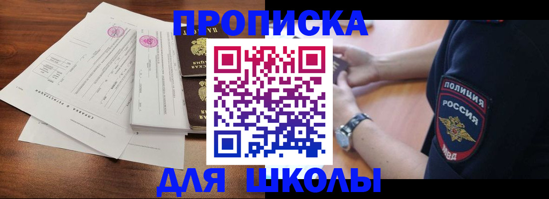 временная регистрация недорого в Сургуте