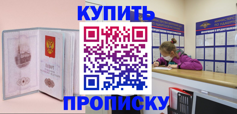 прописка для кредита в Сургуте