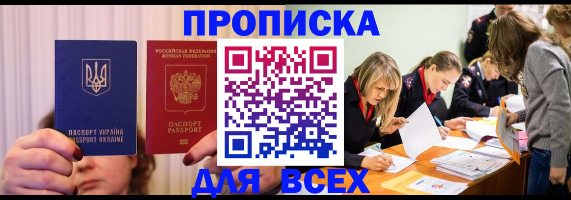 найти адрес прописки в Сургуте